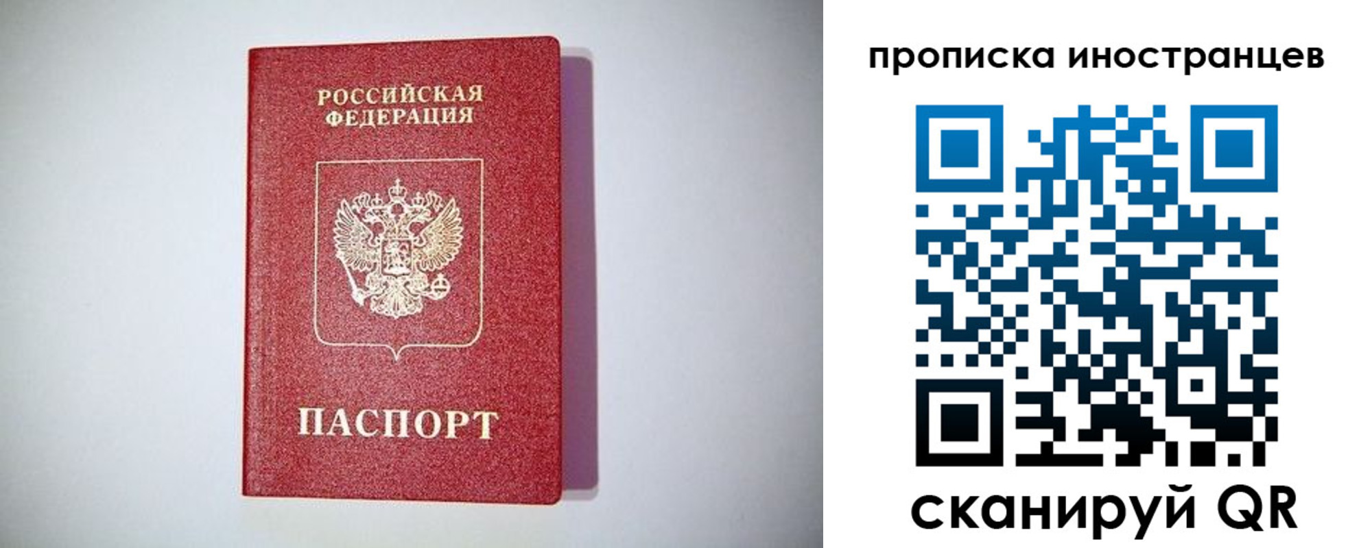 временная регистрация купить в Козьмодемьянске