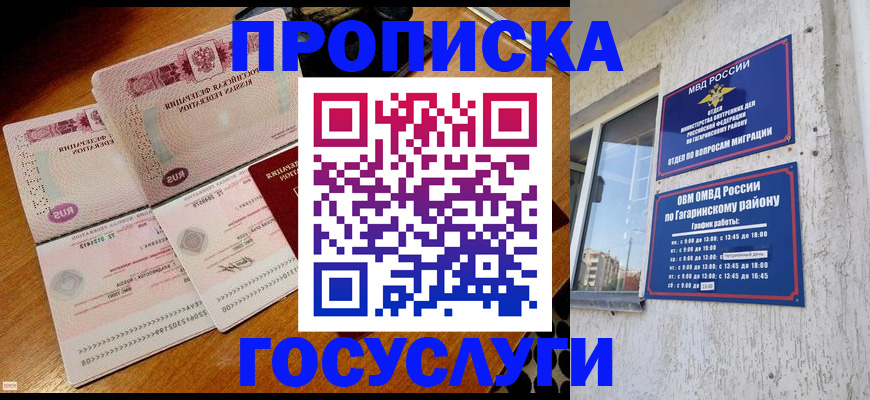 временная регистрация купить в Козьмодемьянске