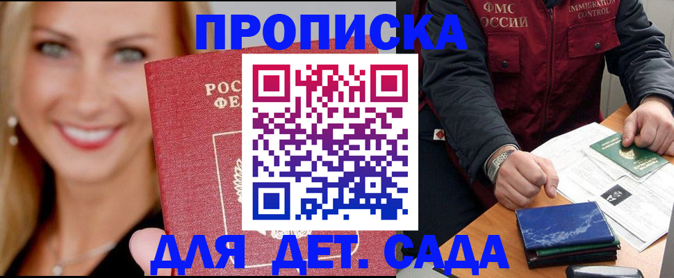 прописка штамп в Козьмодемьянске