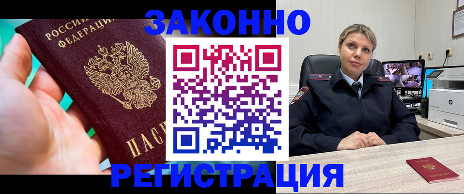 прописка 2025 в Козьмодемьянске