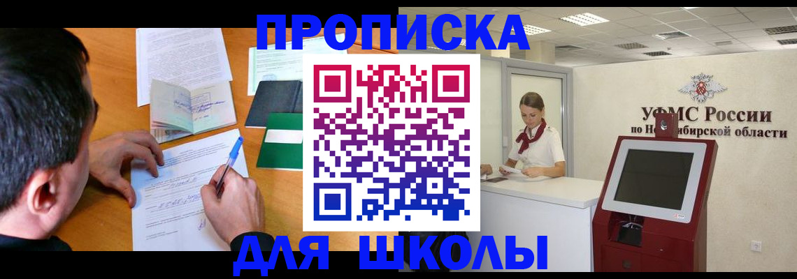 купить прописку в Козьмодемьянске