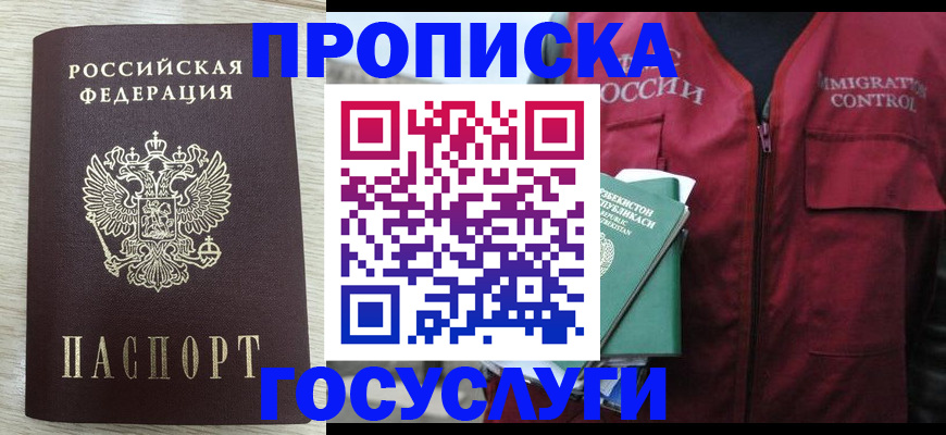 прописка от собственника в Козьмодемьянске