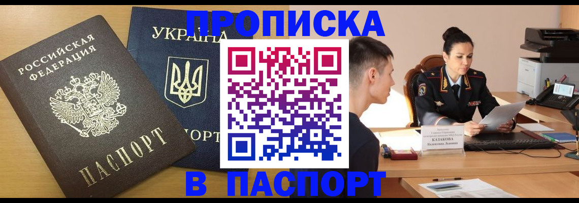 временная регистрация в Козьмодемьянске