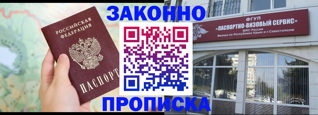 временная регистрация для школы в Козьмодемьянске