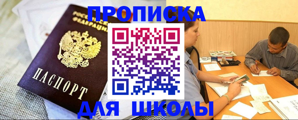 прописка для работы в Козьмодемьянске